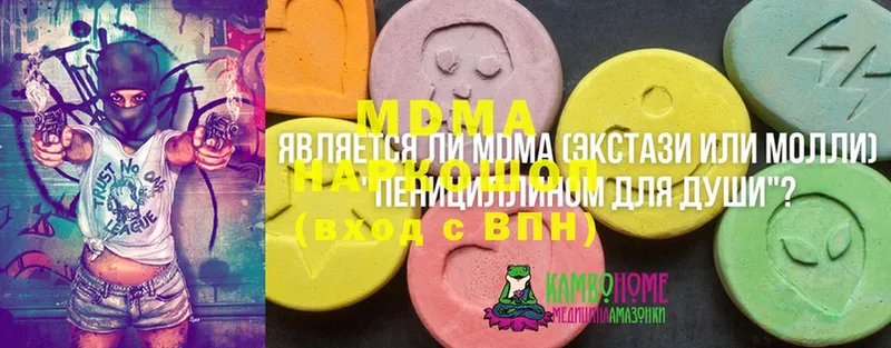 MDMA молли  Мыски 