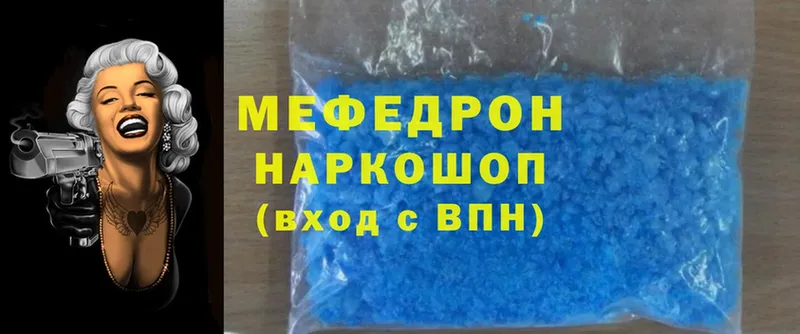 наркошоп  Мыски  МЯУ-МЯУ 4 MMC 